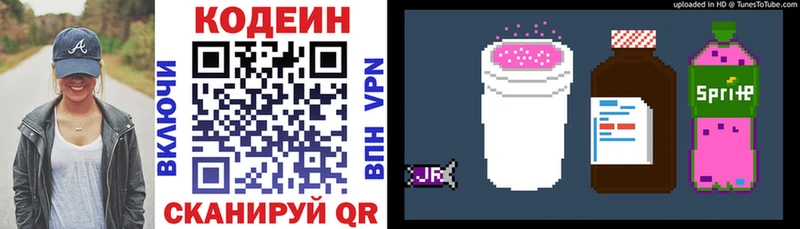 блэк спрут как зайти  Новоржев  Codein Purple Drank 