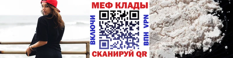 продажа наркотиков  Новоржев  МЯУ-МЯУ мяу мяу 