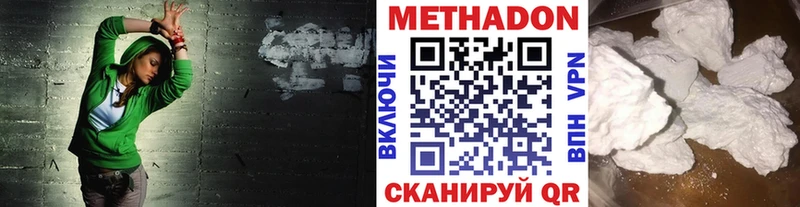 Метадон VHQ  Новоржев 